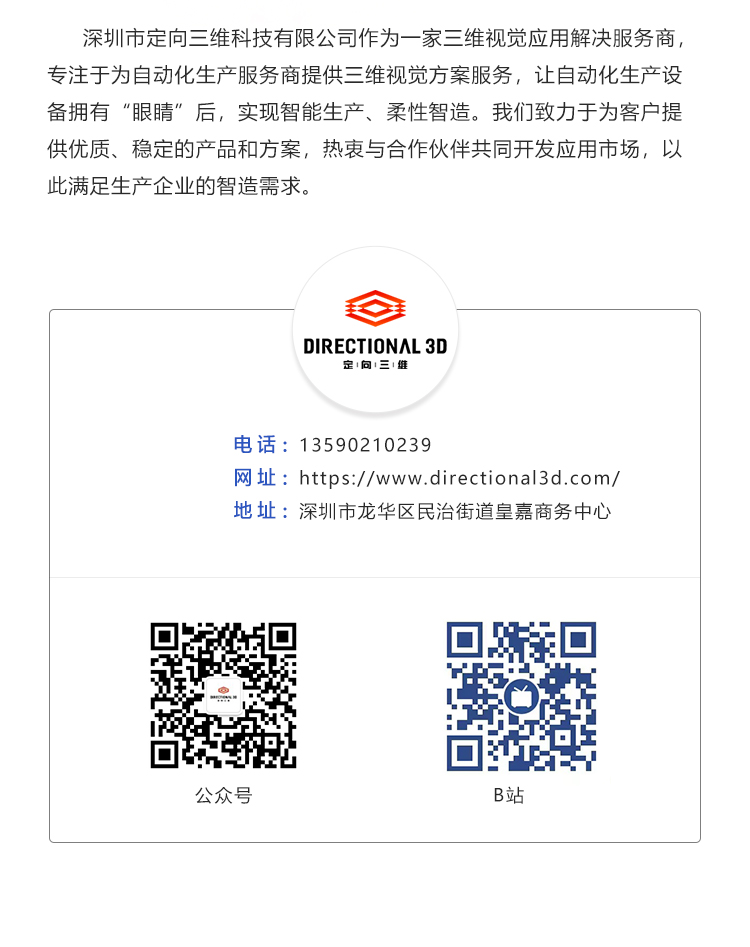 自动对焦位移传感器_03.jpg